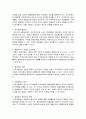 자치경찰제의 의의와 이념 도입의 필요성 9페이지