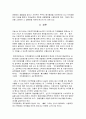 자치경찰제의 의의와 이념 도입의 필요성 10페이지