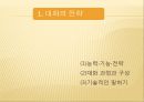 대화의 기술  2페이지
