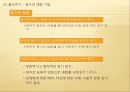대화의 기술  11페이지