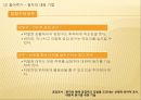 대화의 기술  12페이지