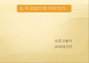 대화의 기술  15페이지