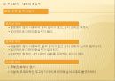 대화의 기술  16페이지