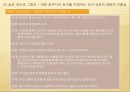 대화의 기술  31페이지