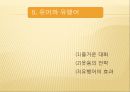 대화의 기술  32페이지