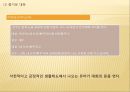 대화의 기술  33페이지