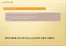 대화의 기술  34페이지