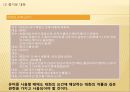 대화의 기술  35페이지