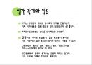 대화와 갈등구조 (언어와 심리, 이성과 감정, 디딤돌의 주체, 가려지고 숨겨진 자아).pptx 3페이지