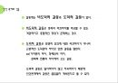 대화와 갈등구조 (언어와 심리, 이성과 감정, 디딤돌의 주체, 가려지고 숨겨진 자아).pptx 4페이지