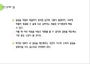 대화와 갈등구조 (언어와 심리, 이성과 감정, 디딤돌의 주체, 가려지고 숨겨진 자아).pptx 5페이지