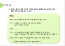 대화와 갈등구조 (언어와 심리, 이성과 감정, 디딤돌의 주체, 가려지고 숨겨진 자아).pptx 6페이지