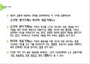 대화와 갈등구조 (언어와 심리, 이성과 감정, 디딤돌의 주체, 가려지고 숨겨진 자아).pptx 11페이지
