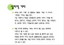 대화와 갈등구조 (언어와 심리, 이성과 감정, 디딤돌의 주체, 가려지고 숨겨진 자아).pptx 12페이지