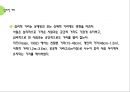 대화와 갈등구조 (언어와 심리, 이성과 감정, 디딤돌의 주체, 가려지고 숨겨진 자아).pptx 14페이지
