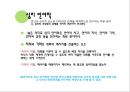 대화와 갈등구조 (언어와 심리, 이성과 감정, 디딤돌의 주체, 가려지고 숨겨진 자아).pptx 16페이지