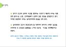 대화와 갈등구조 (언어와 심리, 이성과 감정, 디딤돌의 주체, 가려지고 숨겨진 자아).pptx 17페이지