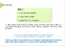 대화와 갈등구조 (언어와 심리, 이성과 감정, 디딤돌의 주체, 가려지고 숨겨진 자아).pptx 19페이지