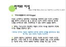 대화와 갈등구조 (언어와 심리, 이성과 감정, 디딤돌의 주체, 가려지고 숨겨진 자아).pptx 21페이지