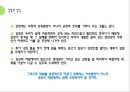 대화와 갈등구조 (언어와 심리, 이성과 감정, 디딤돌의 주체, 가려지고 숨겨진 자아).pptx 23페이지