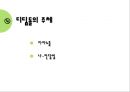 대화와 갈등구조 (언어와 심리, 이성과 감정, 디딤돌의 주체, 가려지고 숨겨진 자아).pptx 24페이지