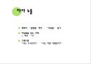 대화와 갈등구조 (언어와 심리, 이성과 감정, 디딤돌의 주체, 가려지고 숨겨진 자아).pptx 25페이지