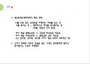 대화와 갈등구조 (언어와 심리, 이성과 감정, 디딤돌의 주체, 가려지고 숨겨진 자아).pptx 28페이지