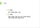 대화와 갈등구조 (언어와 심리, 이성과 감정, 디딤돌의 주체, 가려지고 숨겨진 자아).pptx 33페이지
