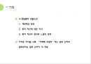 대화와 갈등구조 (언어와 심리, 이성과 감정, 디딤돌의 주체, 가려지고 숨겨진 자아).pptx 34페이지
