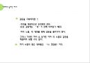 대화와 갈등구조 (언어와 심리, 이성과 감정, 디딤돌의 주체, 가려지고 숨겨진 자아).pptx 36페이지