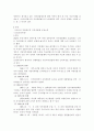 역대정부와 이명박정부의 자치경찰제 추진경과 비교 2페이지