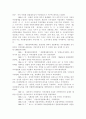 역대정부와 이명박정부의 자치경찰제 추진경과 비교 3페이지