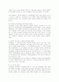 자치경찰제 도입을 위한 과제와 전망 6페이지
