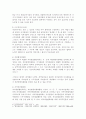 자치경찰제 도입을 위한 과제와 전망 8페이지