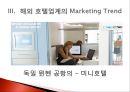 숙박관광의 트랜드(트렌드) 호텔산업의트랜드, 리조트 산업의 트랜드, 펜션 산업의 트랜드, 기타 숙박 트랜드.pptx 6페이지