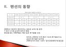 숙박관광의 트랜드(트렌드) 호텔산업의트랜드, 리조트 산업의 트랜드, 펜션 산업의 트랜드, 기타 숙박 트랜드.pptx 21페이지