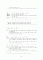 [성격유형별 테스트] 리소-허드슨 Riso-Hudson TAS 유형분류지표 2페이지