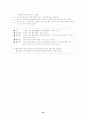 [성격유형별 테스트] 리소-허드슨 Riso-Hudson TAS 유형분류지표 10페이지