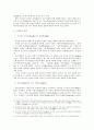 [일본의 근대시에 대한 연구] 일본 문예론 (근대시의 형성, 근대시의 흐름, 근대시의 확립) 2페이지