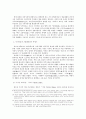 [일본의 근대시에 대한 연구] 일본 문예론 (근대시의 형성, 근대시의 흐름, 근대시의 확립) 4페이지