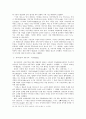 [일본의 근대시에 대한 연구] 일본 문예론 (근대시의 형성, 근대시의 흐름, 근대시의 확립) 5페이지