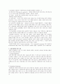[교재요약] 8장 유창성 장애 - 말더듬, 언어장애아 치료 프로그램 10페이지