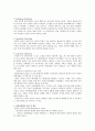 [교재요약] 8장 유창성 장애 - 말더듬, 언어장애아 치료 프로그램 11페이지