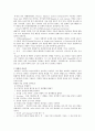 [교재요약] 8장 유창성 장애 - 말더듬, 언어장애아 치료 프로그램 16페이지