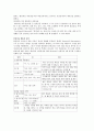 [교재요약] 8장 유창성 장애 - 말더듬, 언어장애아 치료 프로그램 21페이지