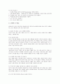 [교재요약] 8장 유창성 장애 - 말더듬, 언어장애아 치료 프로그램 31페이지