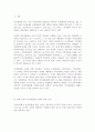역대정부(정부 수립기~노무현 정부)와 이명박 정부의 자치경찰제 추진경과 비교 2페이지