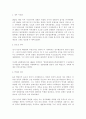 역대정부(정부 수립기~노무현 정부)와 이명박 정부의 자치경찰제 추진경과 비교 3페이지