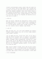 역대정부(정부 수립기~노무현 정부)와 이명박 정부의 자치경찰제 추진경과 비교 4페이지