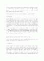 역대정부(정부 수립기~노무현 정부)와 이명박 정부의 자치경찰제 추진경과 비교 6페이지